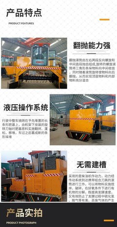 履帶式有機(jī)肥翻拋機(jī) 驕順快速發(fā)酵條垛式履帶翻堆機(jī)的優(yōu)勢與應(yīng)用