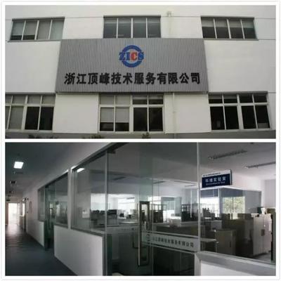 浙江頂峰參與2016浙江休閑運(yùn)動(dòng)車行業(yè)協(xié)會(huì)三界三次會(huì)員大會(huì)，助力技術(shù)服務(wù)升級(jí)