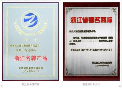 大王椰連續(xù)五年榮獲中國建筑裝飾協(xié)會(huì)會(huì)員單位授牌，彰顯品牌卓越實(shí)力