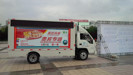 濟(jì)寧鴻儒廣告?zhèn)髅絃ED廣告車租賃價(jià)格與服務(wù)全解析